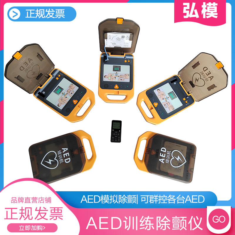 AED自动体外除颤仪训练机心肺复苏模拟人医考模拟CPR培训教学机