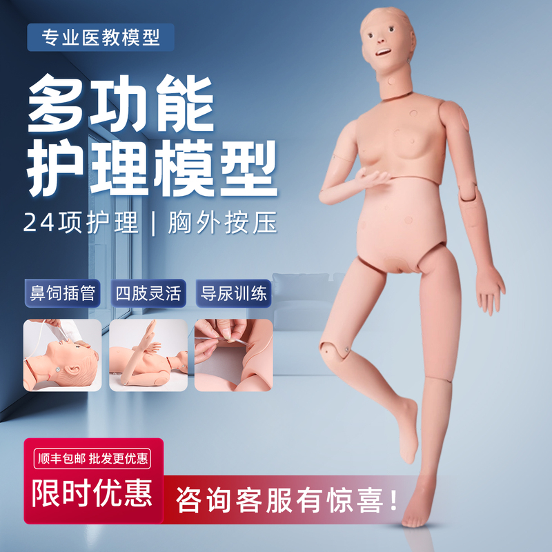 Multifunctional Nursing Training Simulator Medical Education Mannequin Model Resuscitation Exercises Writer Law First Aid Rubber Dummy