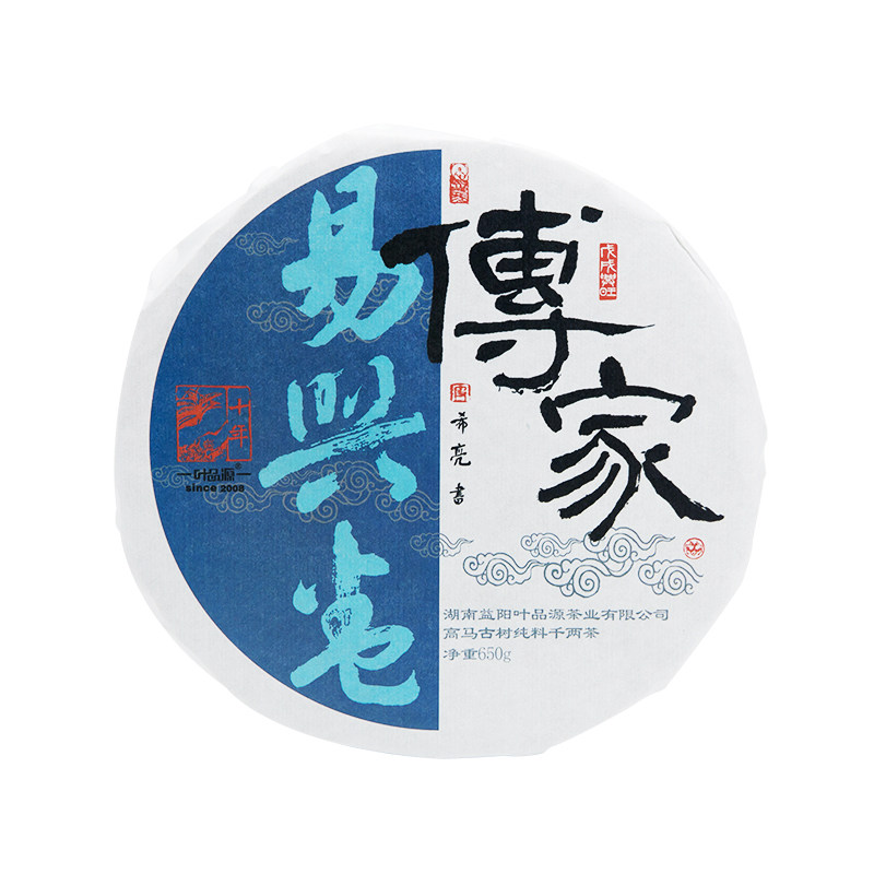 Ye Pinyuan Anhua Black Tea Yixing Thousand Two Flower Bundles