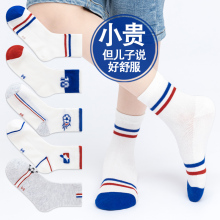 Children's socks, summer mesh, boys, pure cotton, boys, spring and autumn, thin middle tube, student sports basketball socks