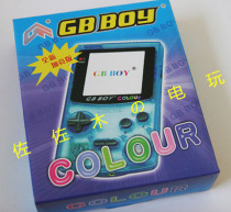 Gangfeng GBC Kong Feng GB Boy Game Boy Color Light (special photo for international users)