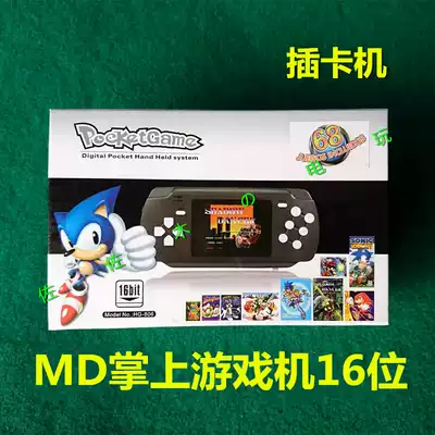 SEGA MD handheld game console Hay is similar to SEGA nomads non-MD HDMI reissue