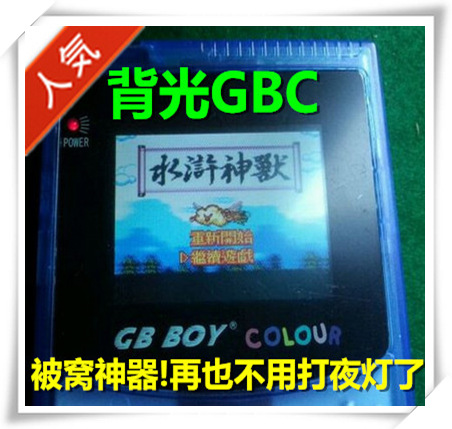 Hong Kong Feng GBC game console card FC original MD handheld SFC luminous highlight backlight burning card non-Game Gear