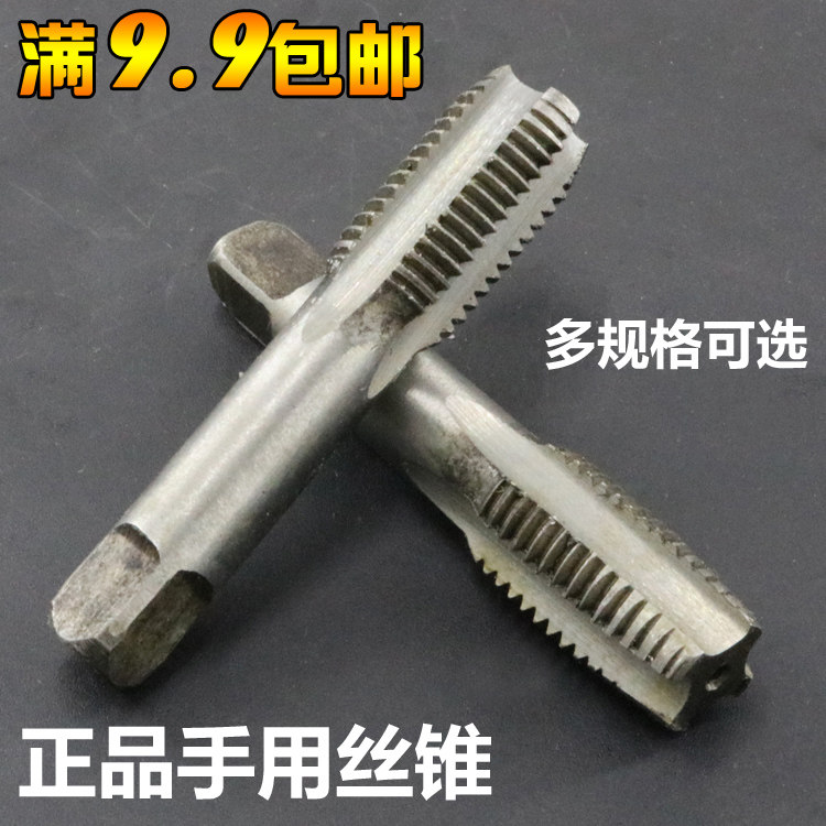 Fully ground hand screw tapping manual screw tapping thread tapping tapping Alloy steel high-speed mesh one pair of two