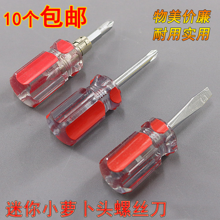 10 mini dual-use double head screwdriver screw driver small robe head screwdriver ultra short screw opener driver