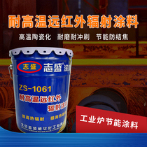  Far infrared radiation coating Infrared paint increases energy saving and high temperature resistance ZS-1061 green matte insulation coating