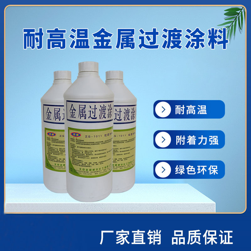 Transparent Transition Coatings High temperature resistant metal Antioxidants 1011 Closed thermal insulation Increasing adhesion matt lacquer