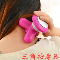 USB mini massager mini three foot vibration electric triangle mushroom massage stick neck shoulder