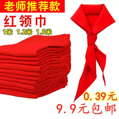 Primary school students large red scarf Children's adult universal cotton cloth red scarf 1 2 meters young pioneers activity supplies