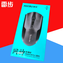 Wired boys and girls desktop USB notebook computer home office game optical mouse left and right hand universal