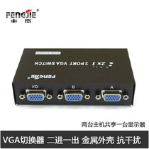 Fengjie 15-2 vga switcher 2 in and 1 out VGA sharer 1 drag 2 port vga2 in and 1 out