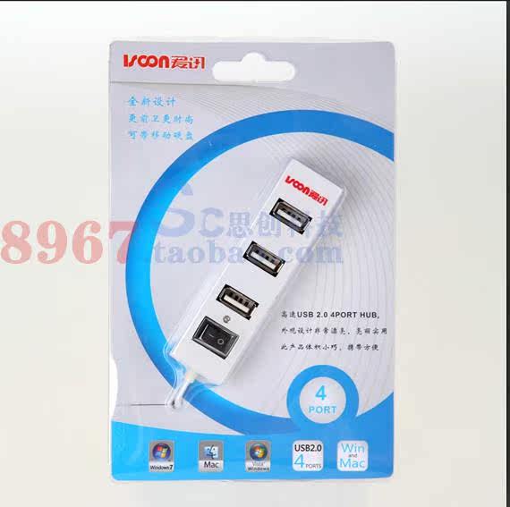 Concentrateur USB - Ref 365144 Image 13