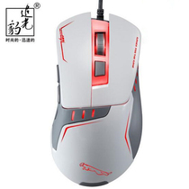 Chasing leopard V12 Internet cafe USB wired mouse professional gaming mouse e-sports luminous mouse lol cf