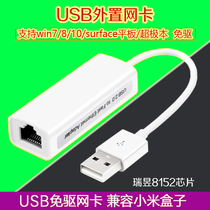 USB2 0 100 M non-drive network card 8152B wired usb to network cable interface external RJ45 notebook desktop