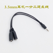 Headset yi fen er cable couples 3 5mm audio extension headphone splitter 1 fen 2