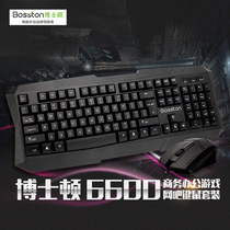 Bothston S6600 Mouse Set Wired Mute Desktop Computer Office Home External Key Mouse Set