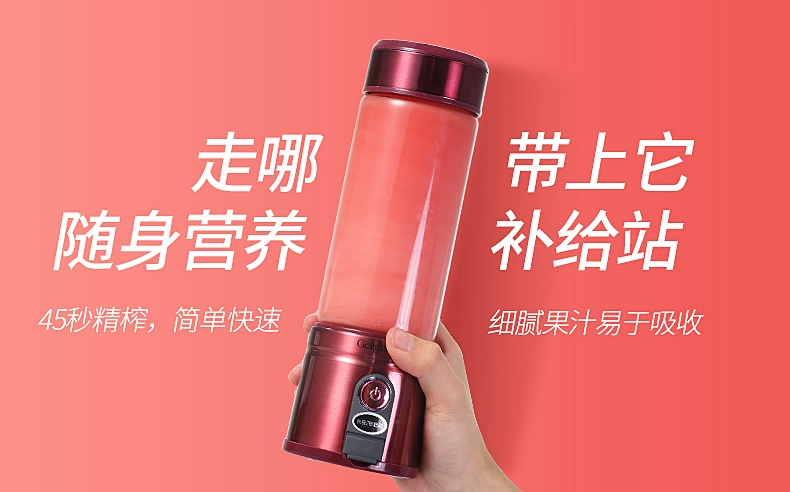 Juice Cup Electric Máy ép trái cây cầm tay không dây Trái cây gia dụng Nhỏ đa chức năng Máy ép trái cây Mini