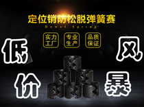 Positioning pin Anti-release spring MISUMI standard SWA mold pin plug Fixing pin plug