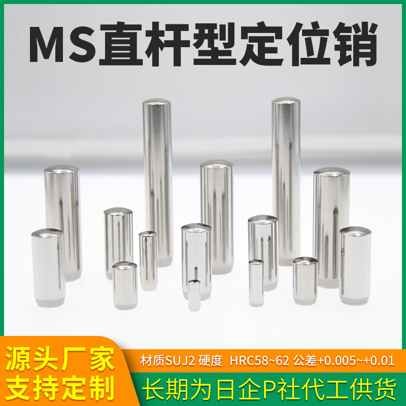 ᦀ 6 cylindrical pin IS08734 cylindrical pin MMS pin precision MS straight bar positioning pin DIN6325 pin