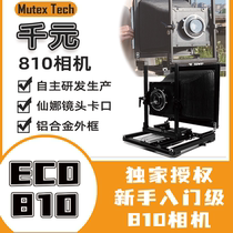 Caméra grand Format 810 cadre métallique Fiber Composite chambre en cuir baïonnette Senna Film mémoire ECO810