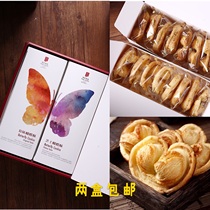 Shanghai International Hotel butterfly cake gift box with hand gift box 1 Box 160g milk fragrance delivery bag