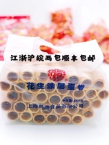 Shanghai specialty Maochang egg roll peanut egg roll 454g nostalgic casual snack pastry old egg roll