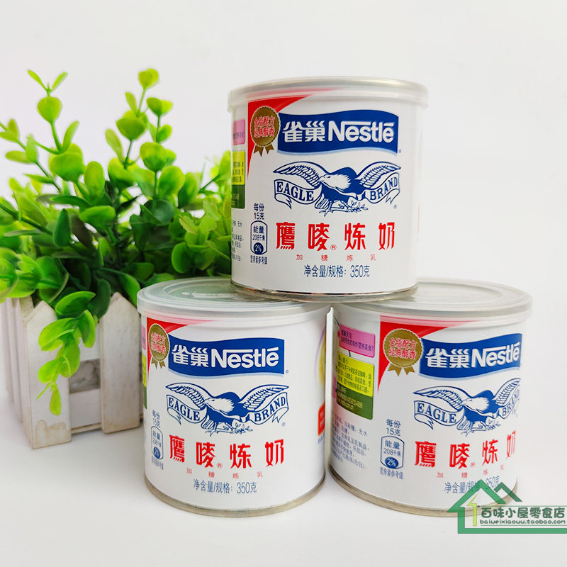 Nestlé Hawk milk milk 350g cans iron cans bread dessert cake cake milk tea baking raw materials