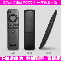 Tmall magic box remote control TV set-top box Tmall box universal infrared bluetooth air mouse remote control