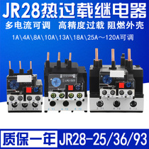 Реле термоперегрузки JR28-25 36 93 LR2-D13D23JRS1 защита от перегрузки двигателя трехфазный 380В