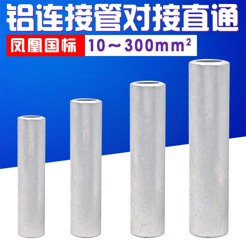 GL-10 16 25 25 50 50 95120150185240300 95120150185240300 95120150185240300 connection pipe docking straight through 