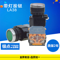 Button switch with lamp self-reset LA38-11D LA38 203 start stop red green Shanghai silver wave