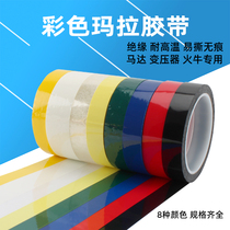 Mara Tape Insulation Resistant Voltage Mcpull Battery Fire Bull Transformer High Temperature Whiteboard Scribe Position Adhesive Tape Color