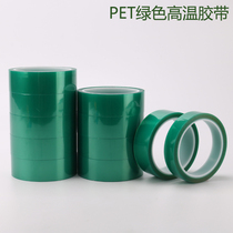High temperature green tape PET electroplating Green film shielding non-residual glue acid and alkali resistance 1-2-3cm wide x33m