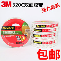 3M320C double-sided tape Scotch foam double-sided tape ultra-thin strong waterproof and moisture-proof 5 5m