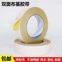 Carpet double-sided fabric tape strong fixed waterproof seam wear-resistant high-stick yellow cloth-based double-sided tape