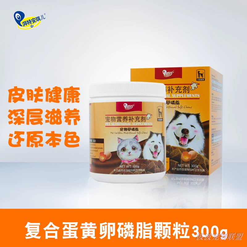 Pai Angel Angel Lecithin Pet Chó và Mèo Siêu tập trung lecithin Granules Teddy Dog Beauty Hair Storm Chăm sóc da - Cat / Dog Health bổ sung