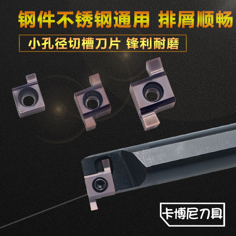 Small Diameter Grooving Knife Inner Hole Groove Knife inner slotted blade Inner hole slit cutter head cutter 6GR 7GR 8GR 9GR