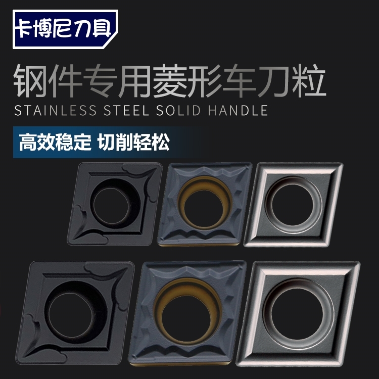 Numerical control rhomboid inner hole knife grain coarse car fine car boring steel car CCMT060204 CCMT060204 09T304 09T308