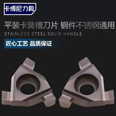 Inner hole cutting blade flat groove blade small diameter groove blade three head cutting groove blade cutting blade blade