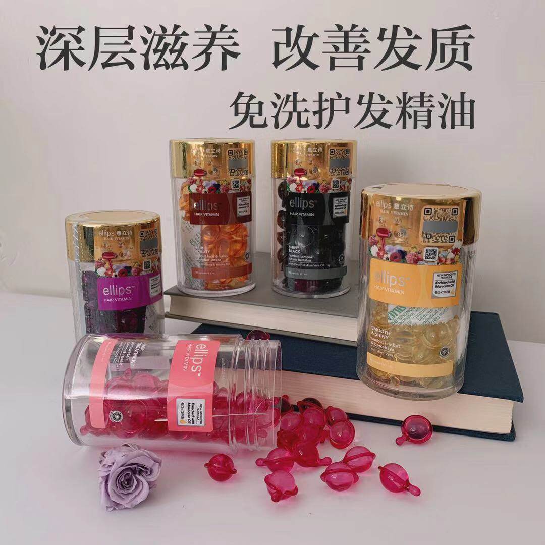 Indonesian Balinese Ellips Hair Care Essential Oil Capsules Free of Moroccan Oil Repair Burn Damaged 50 Grains Damaged