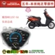 Phụ tùng và phụ kiện xe máy Wuyang Honda Xizhixili WH125T-5A / B lắp ráp dụng cụ - Power Meter