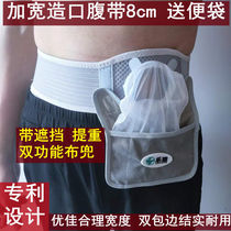 Largeur de la ceinture de stomie 8cm Stome de stomie jetable Désodorisant Anal Hood Bag après la ceinture abdominale Diversion anorectale