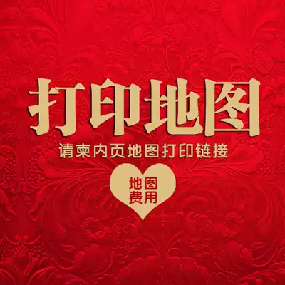 Sweet and happy rhyme invitation inside page map printing hyperlink