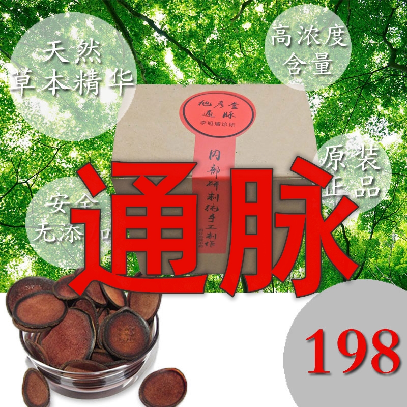 Asahihido Tong Pulse Pain Clear Lumbar Pain Clear Cervical Vertebral Wind Waist Disc Removal Knee Wind Synovial Wet Joint Pain Clear