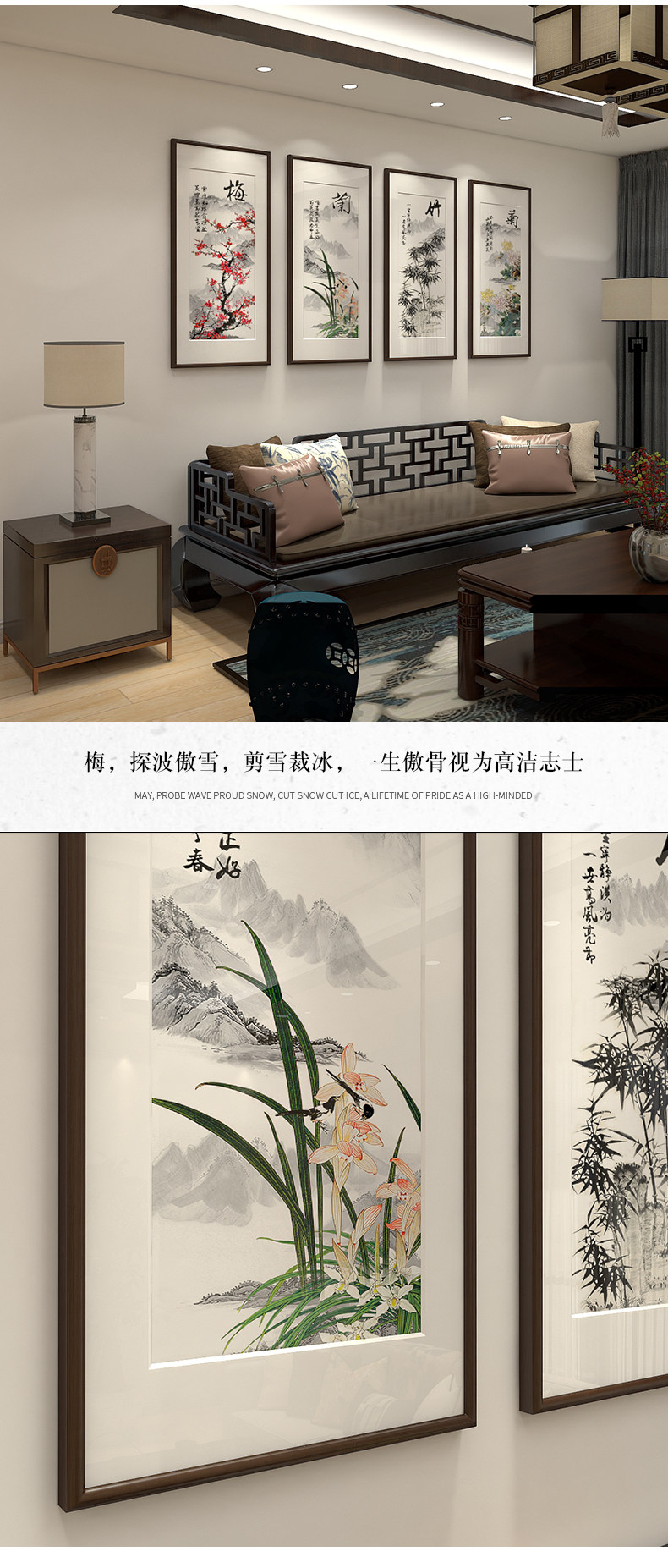 字畫.書畫.裝飾畫.掛畫】梅蘭竹菊掛畫新中式客廳裝飾畫沙發背景墻掛畫 