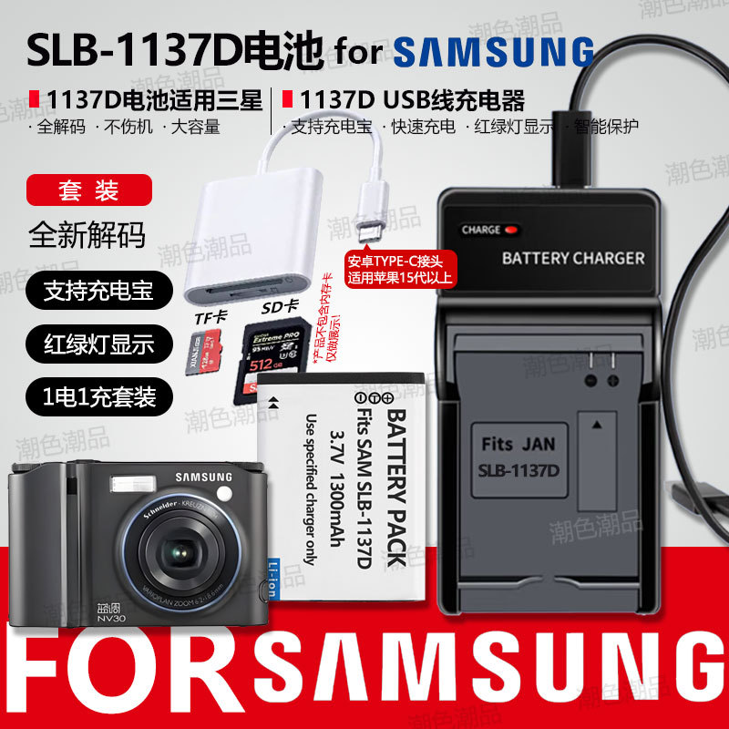 Slb-1137D Is Suitable for Samsung I80 I85 Nv106Hd Nv103 Nv100 Nv40 Nv30 Nv11
