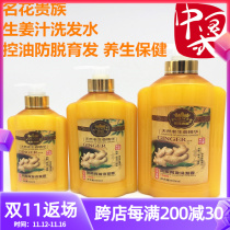 Boqian famous flower noble natural old ginger essence ginger juice oil control anti-hair loss hair loss heat shampoo shampoo