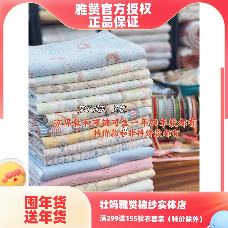 Special Price Yazan Mat Baby Bed Linen Pure Cotton Newborn Baby Boy Six Layers Gauze Soft Mat Breathable 78 * 130-Taobao