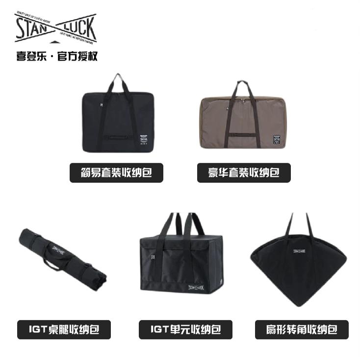 Xidengle Igt Frame Storage Bag Outdoor Camping Corner Extension Board Side Panel Table Leg Xuefeng Accessories Storage Bag