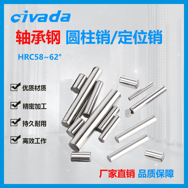 Shaft bearing steel pin rolling pin precision pin guide column Mithrice standard cylindrical pin positioning pin positioning pin fixing pin